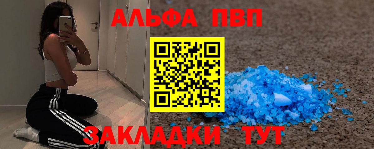 Альфа ПВП VHQ  A-PVP кристаллы  A PVP кристаллы  Вход с VPN  Белово 