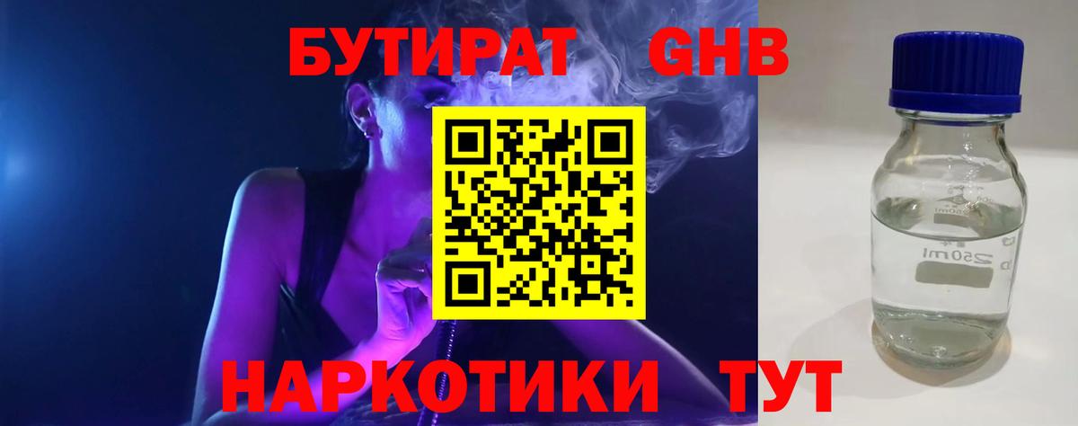 БУТИРАТ оксана Белово