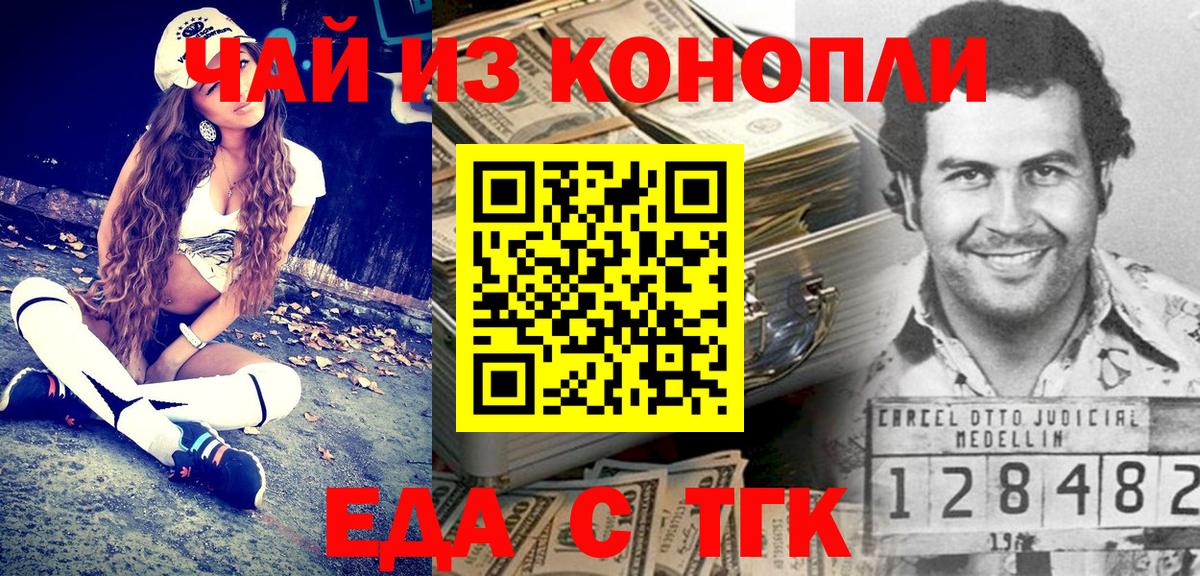Cannafood конопля  Вход с VPN  Белово 