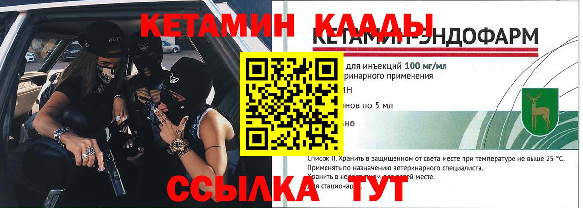 КЕТАМИН ketamine  Вход с VPN  Белово  Кетамин VHQ 
