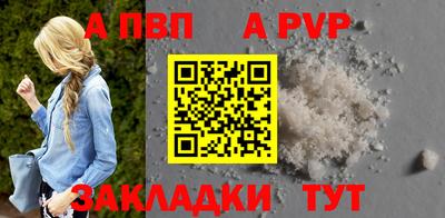 альфа пвп Шахты