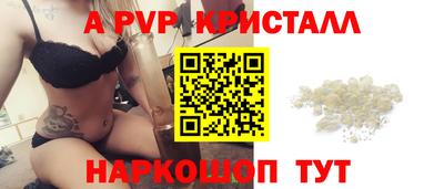стафф Шебекино