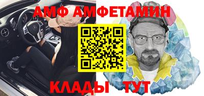 альфа пвп Шахты