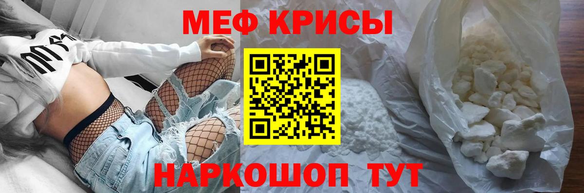 МЕФ кристаллы Белово