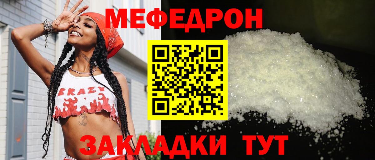 МЕФ  МЯУ-МЯУ мяу мяу  Белово  МЯУ-МЯУ  МЯУ-МЯУ mephedrone  Вход с VPN 