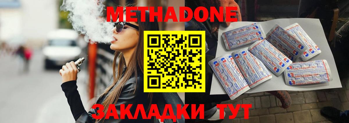 МЕТАДОН VHQ Белово