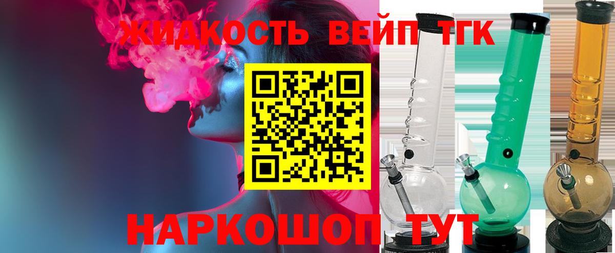ТГК THC oil Белово