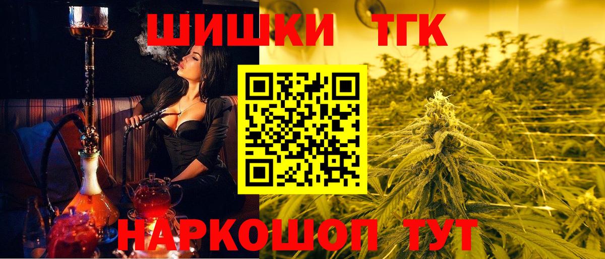 Шишки марихуана Bruce Banner Белово